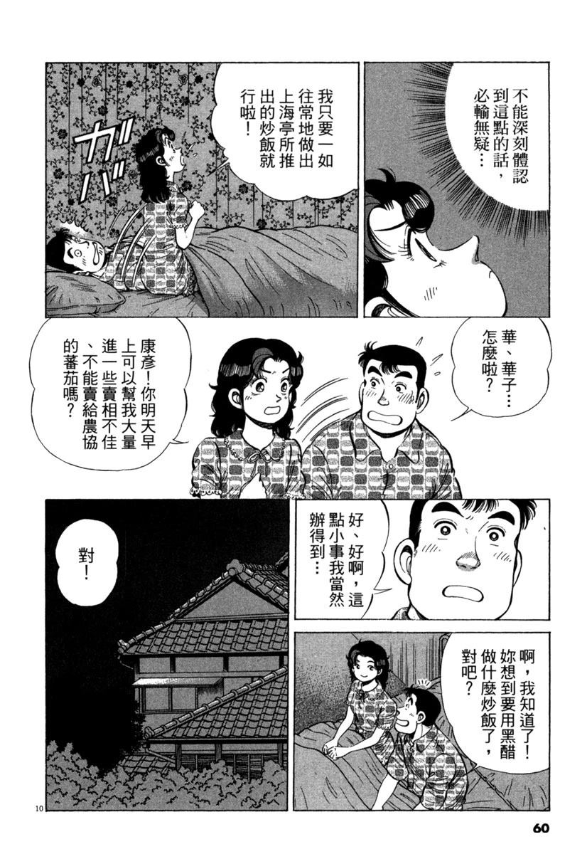 第16卷61
