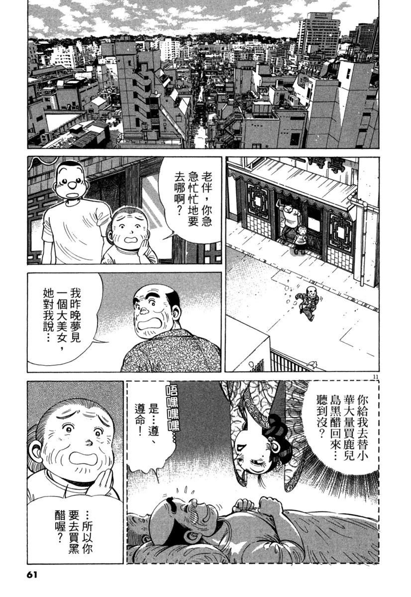 第16卷62