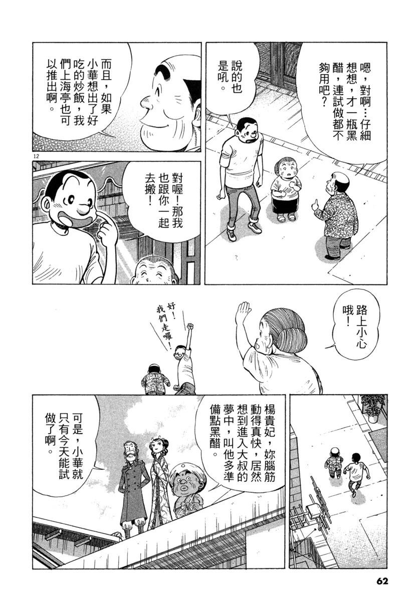 第16卷63