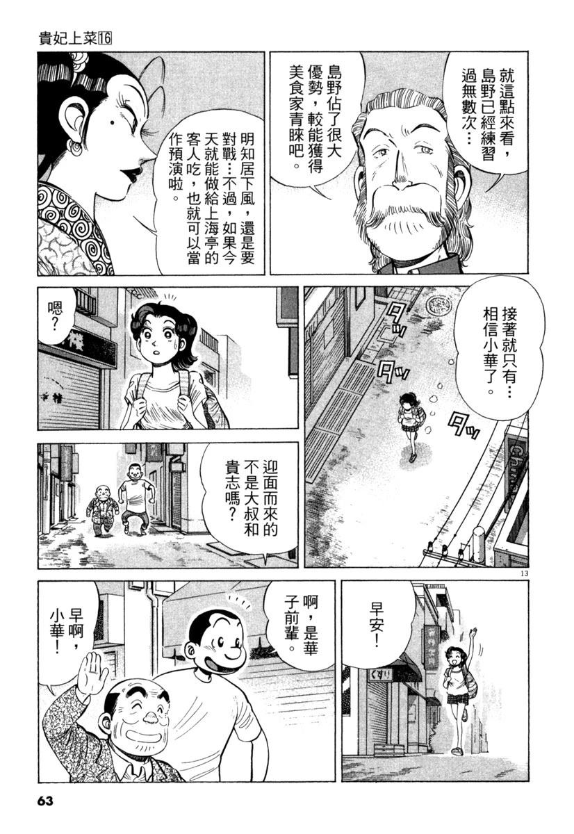 第16卷64