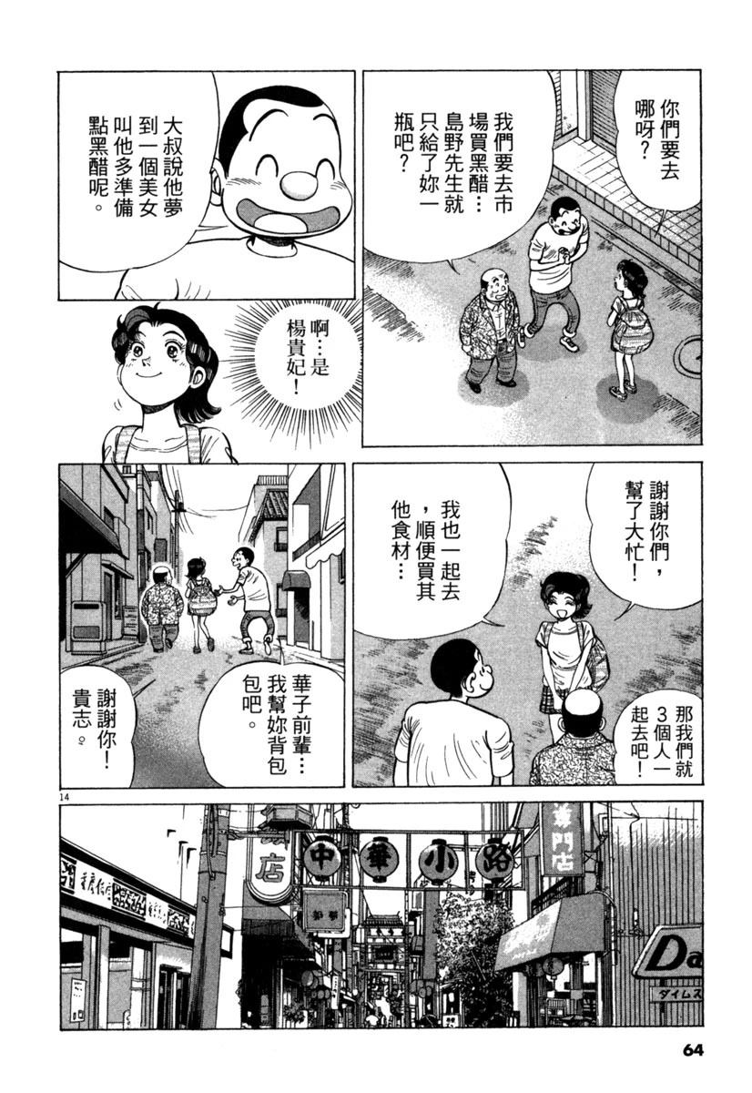 第16卷65