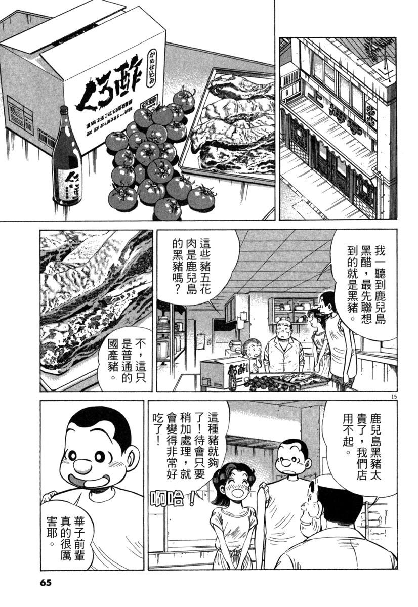 第16卷66