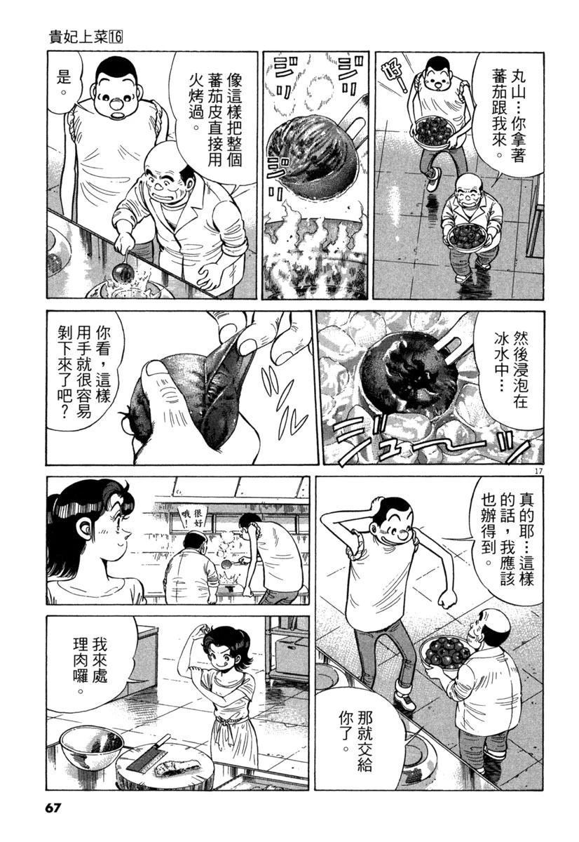 第16卷68
