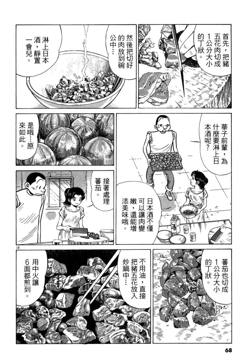 第16卷69