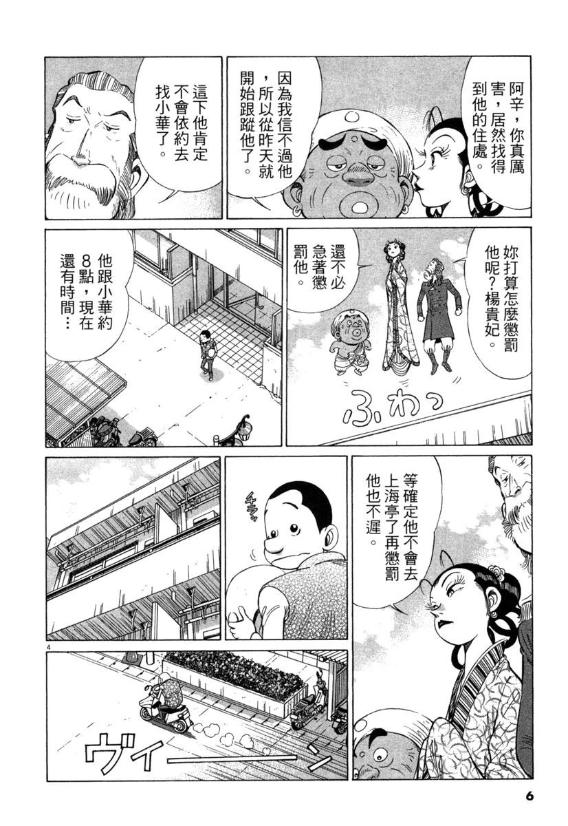 第16卷7
