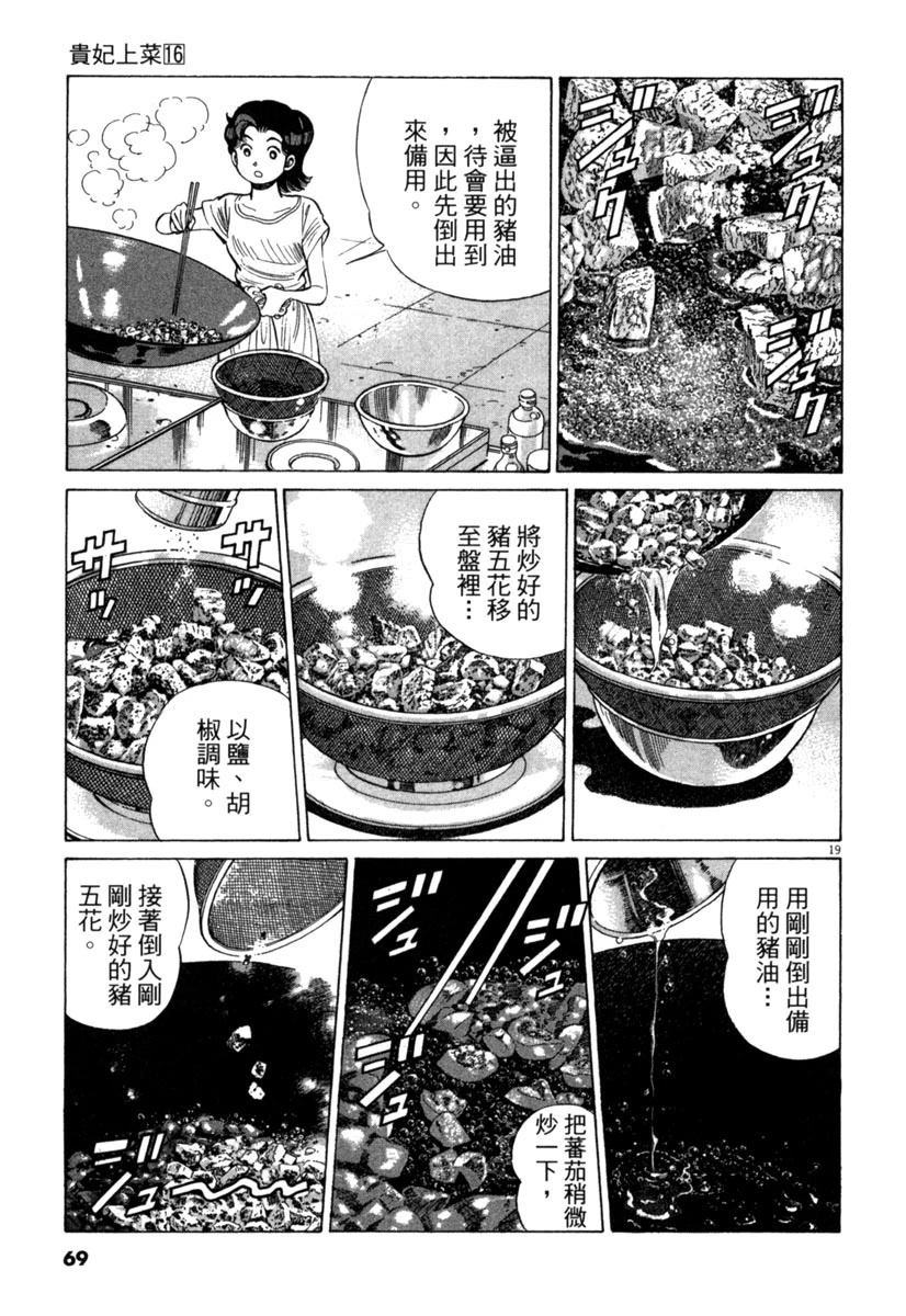 第16卷70
