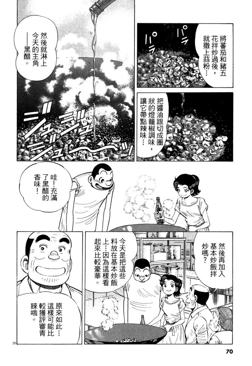 第16卷71
