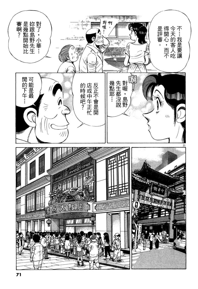 第16卷72