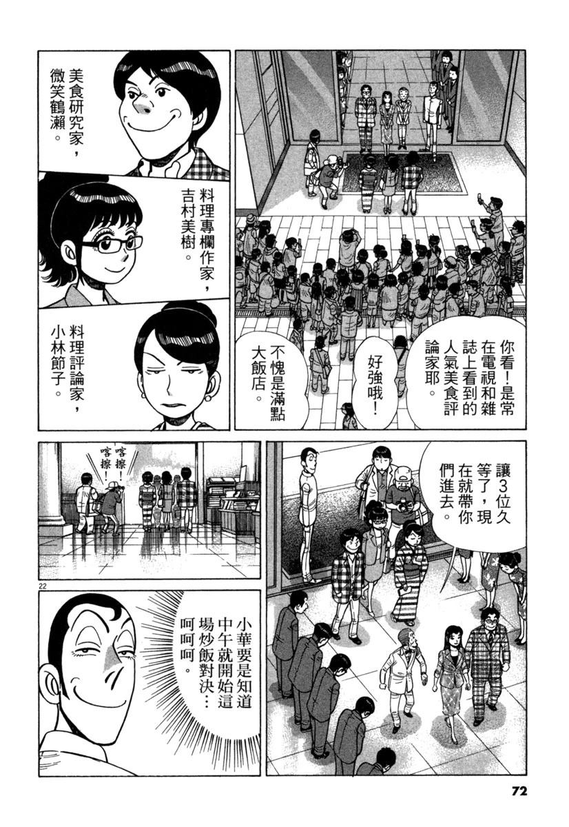 第16卷73