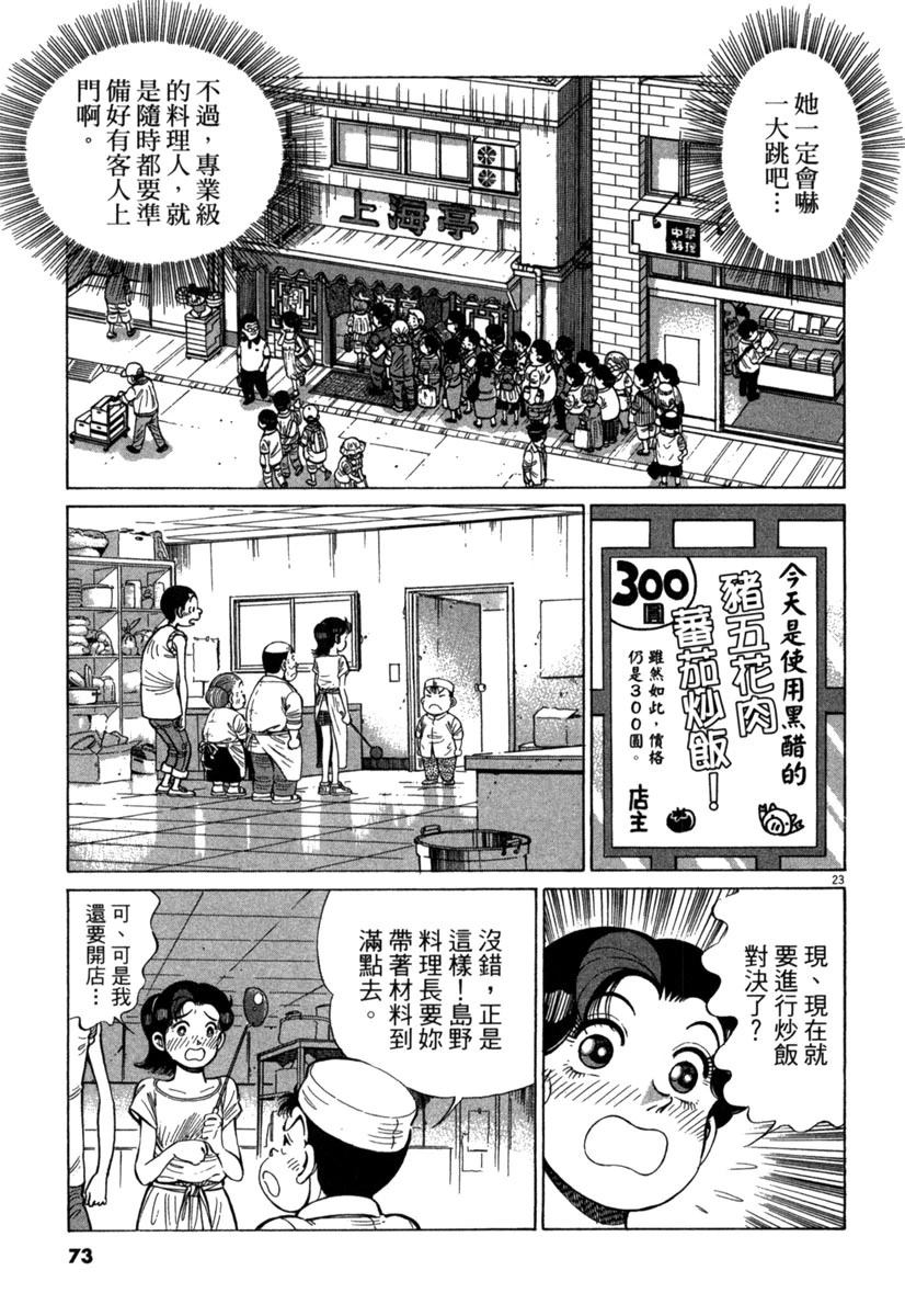 第16卷74