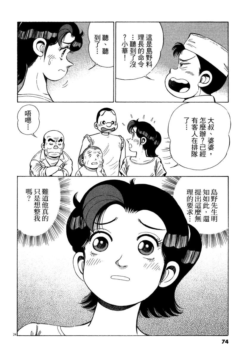 第16卷75