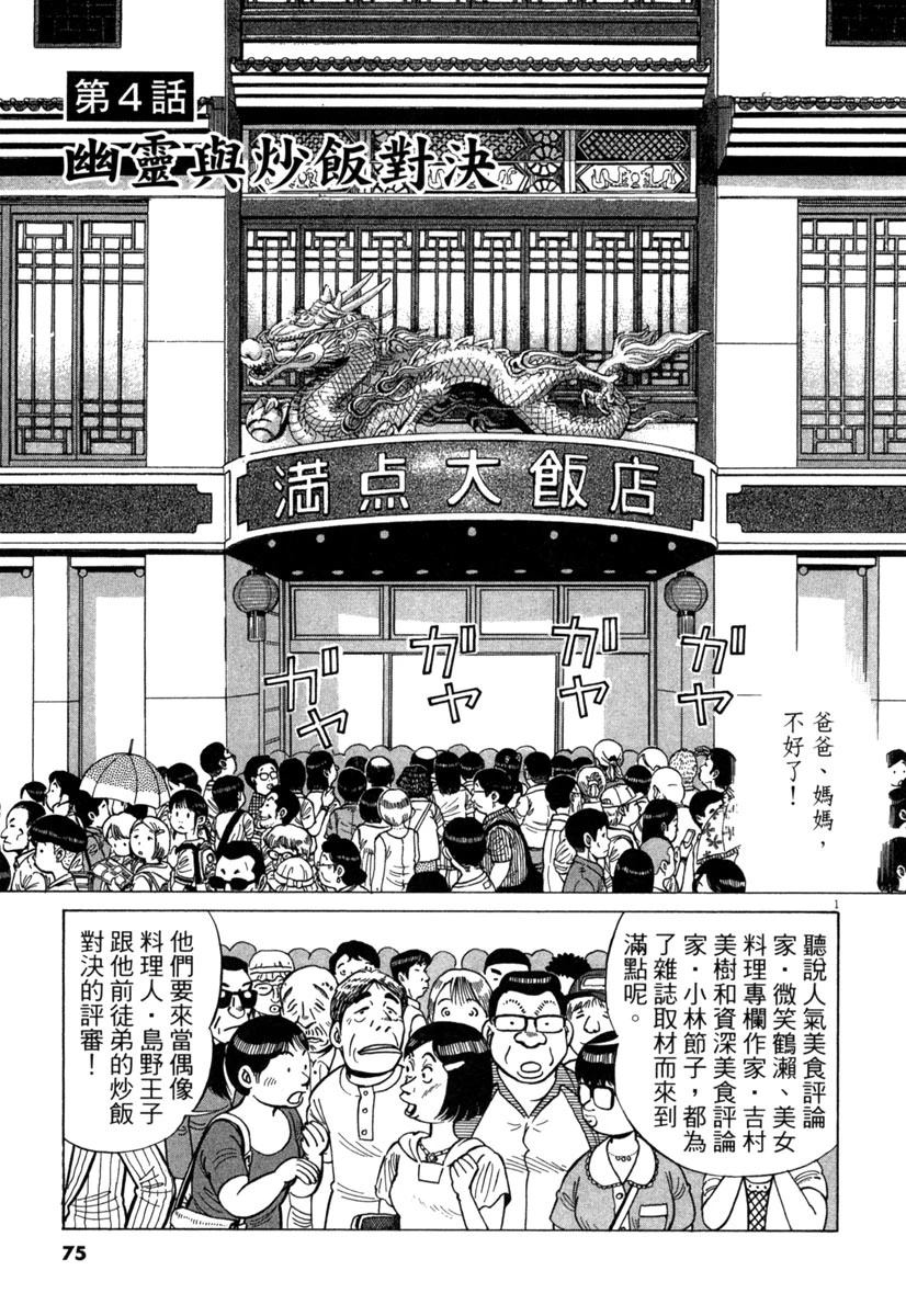 第16卷76
