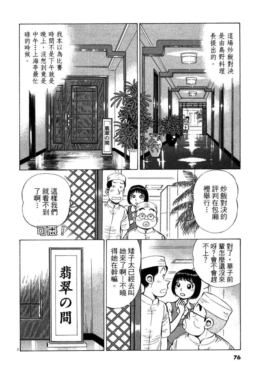 第16卷77