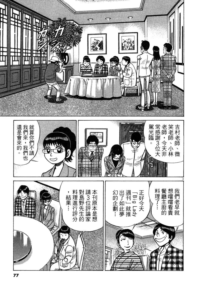 第16卷78
