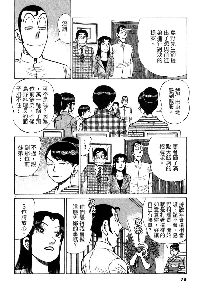 第16卷79