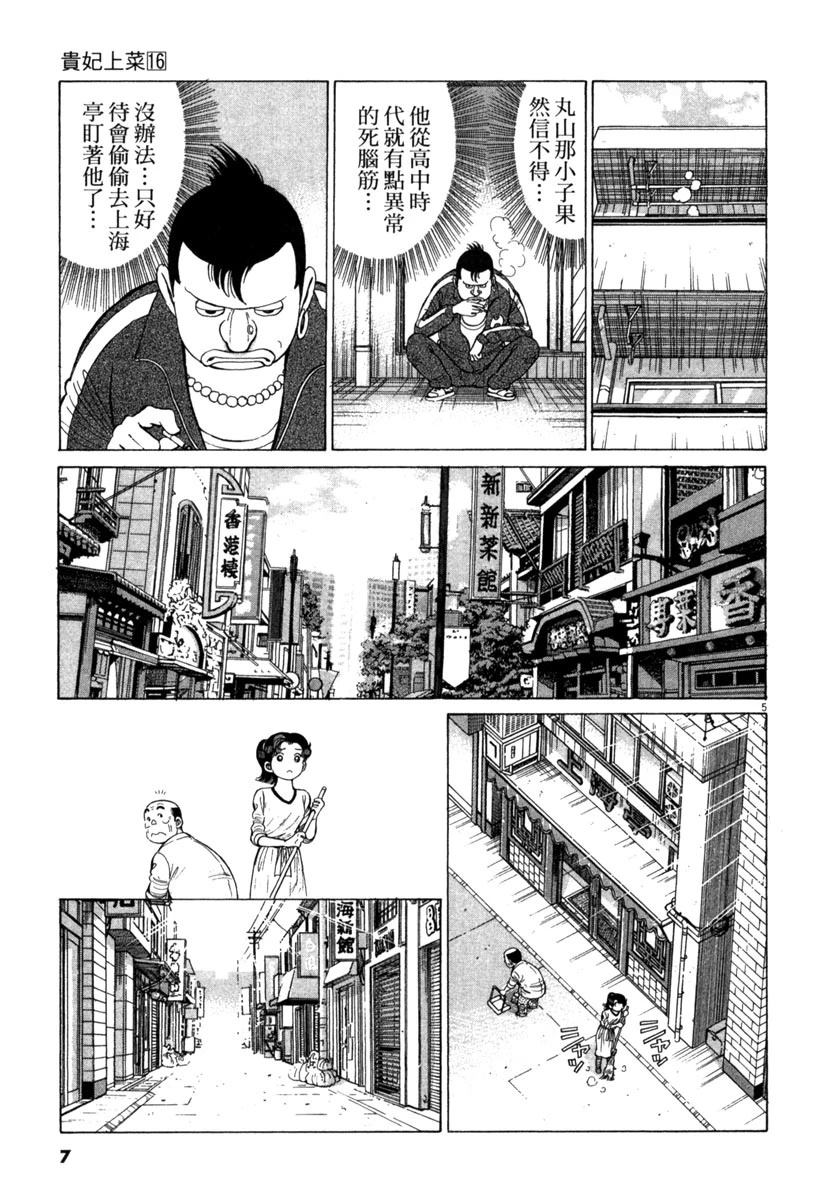 第16卷8