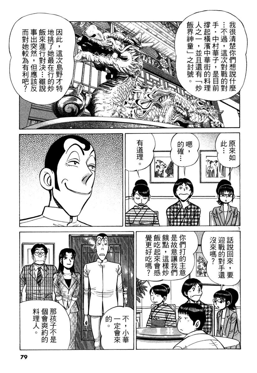 第16卷80