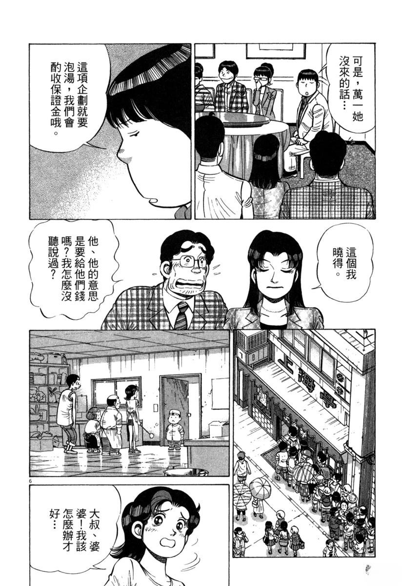 第16卷81