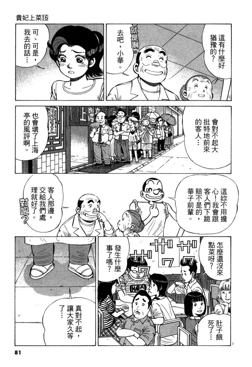 第16卷82
