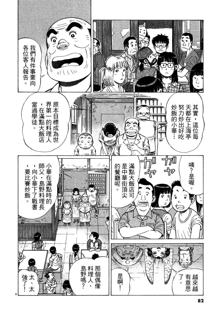 第16卷83