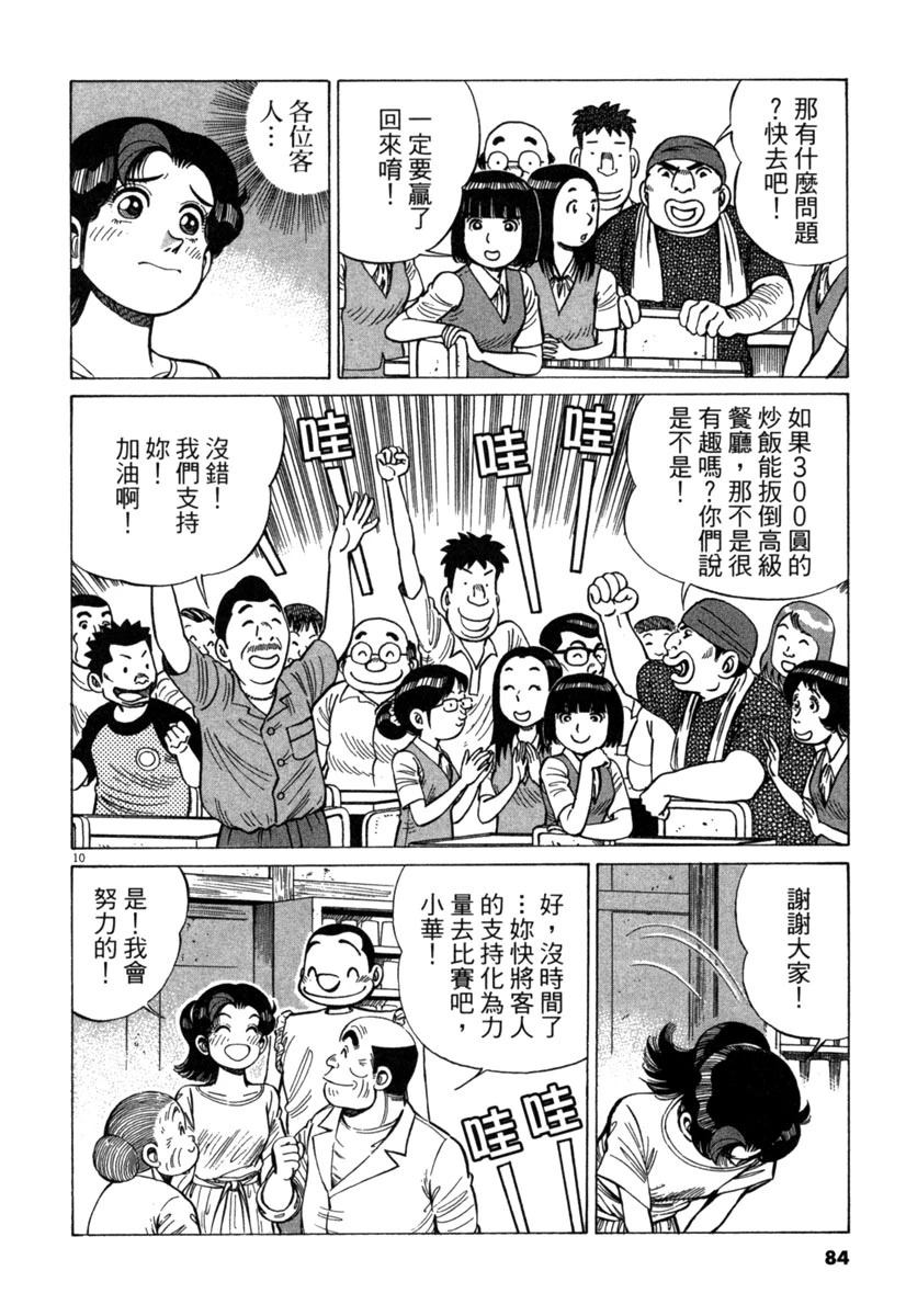 第16卷85