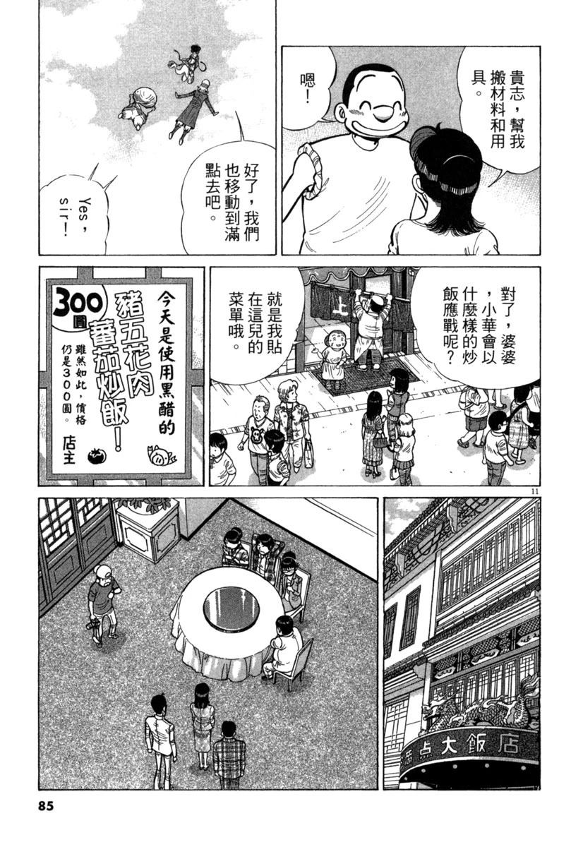 第16卷86