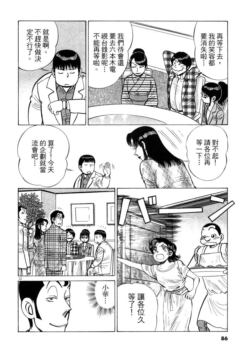 第16卷87