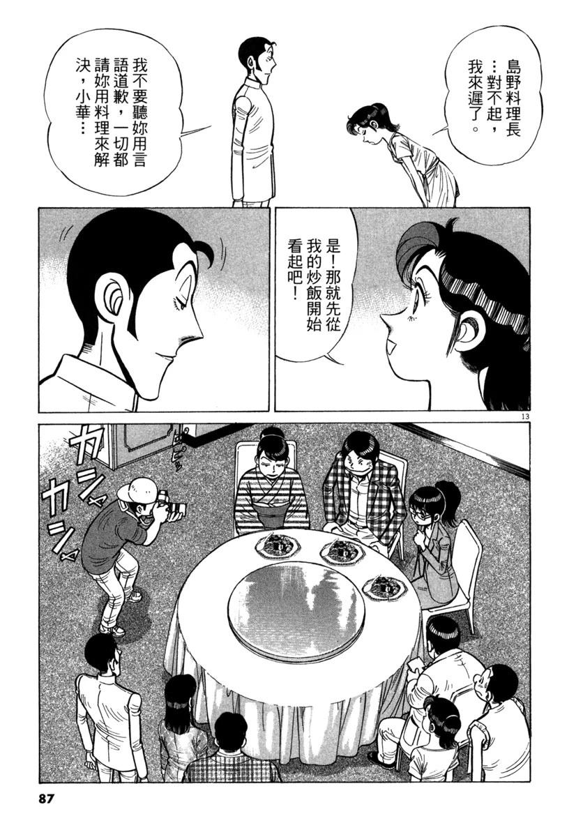第16卷88