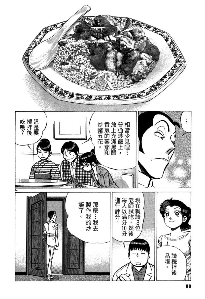 第16卷89