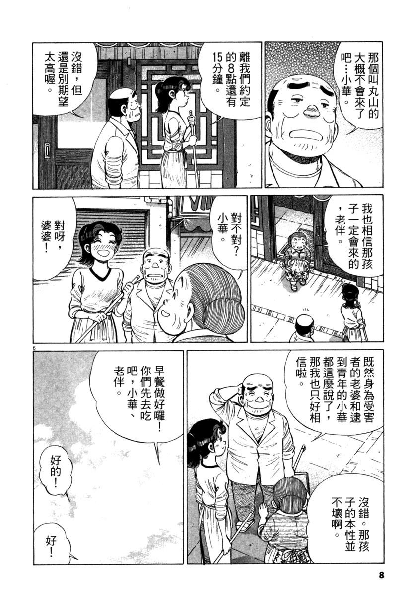 第16卷9