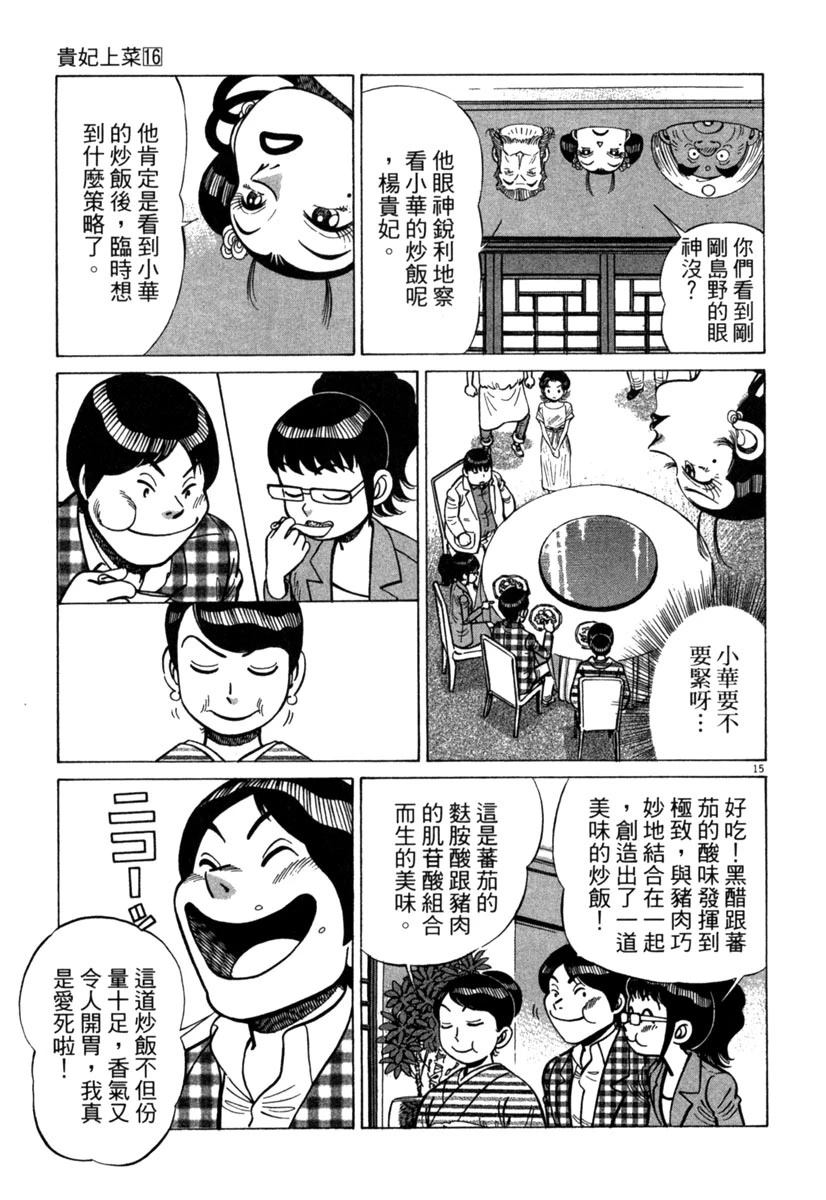 第16卷90