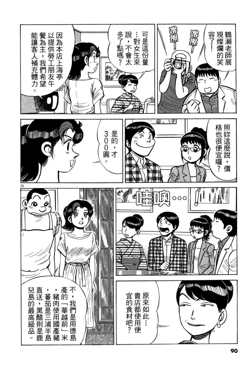 第16卷91