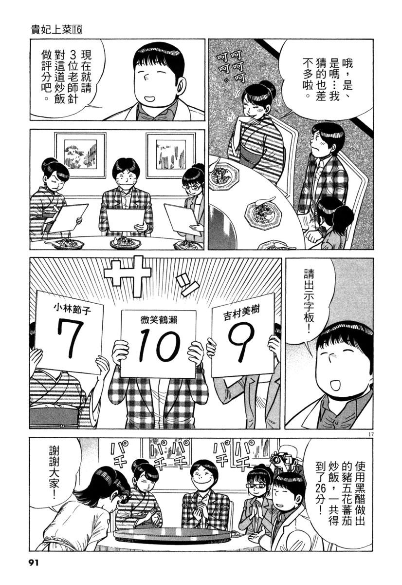 第16卷92
