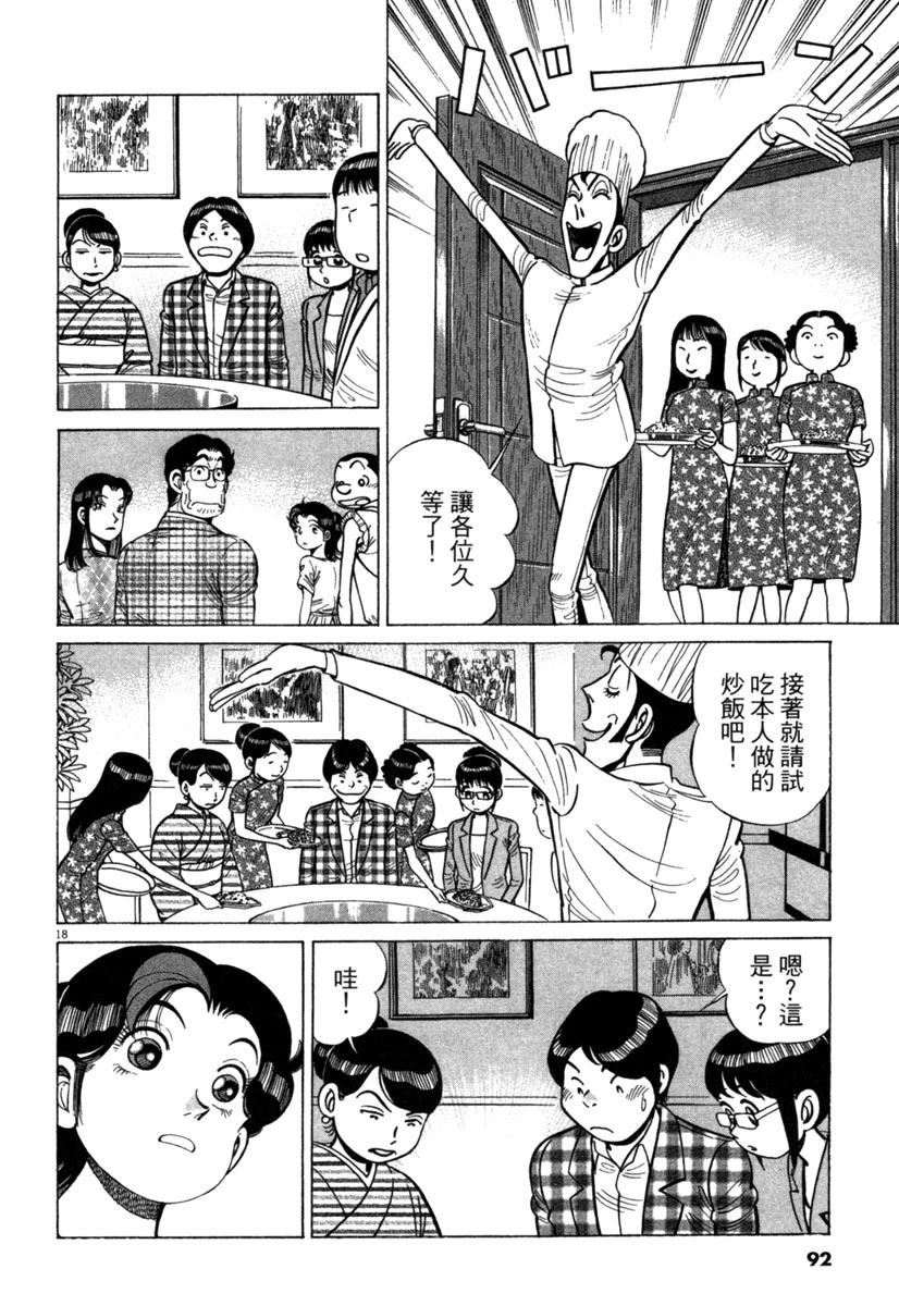 第16卷93