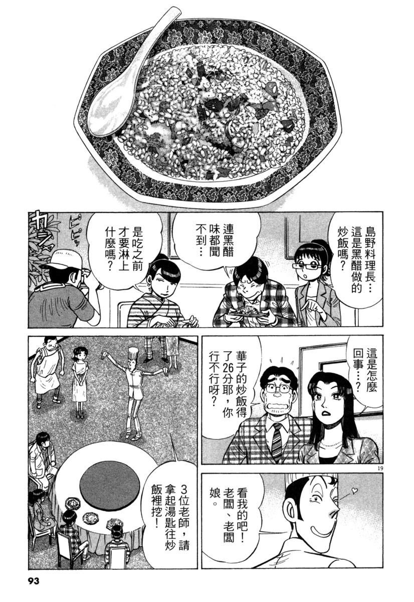 第16卷94