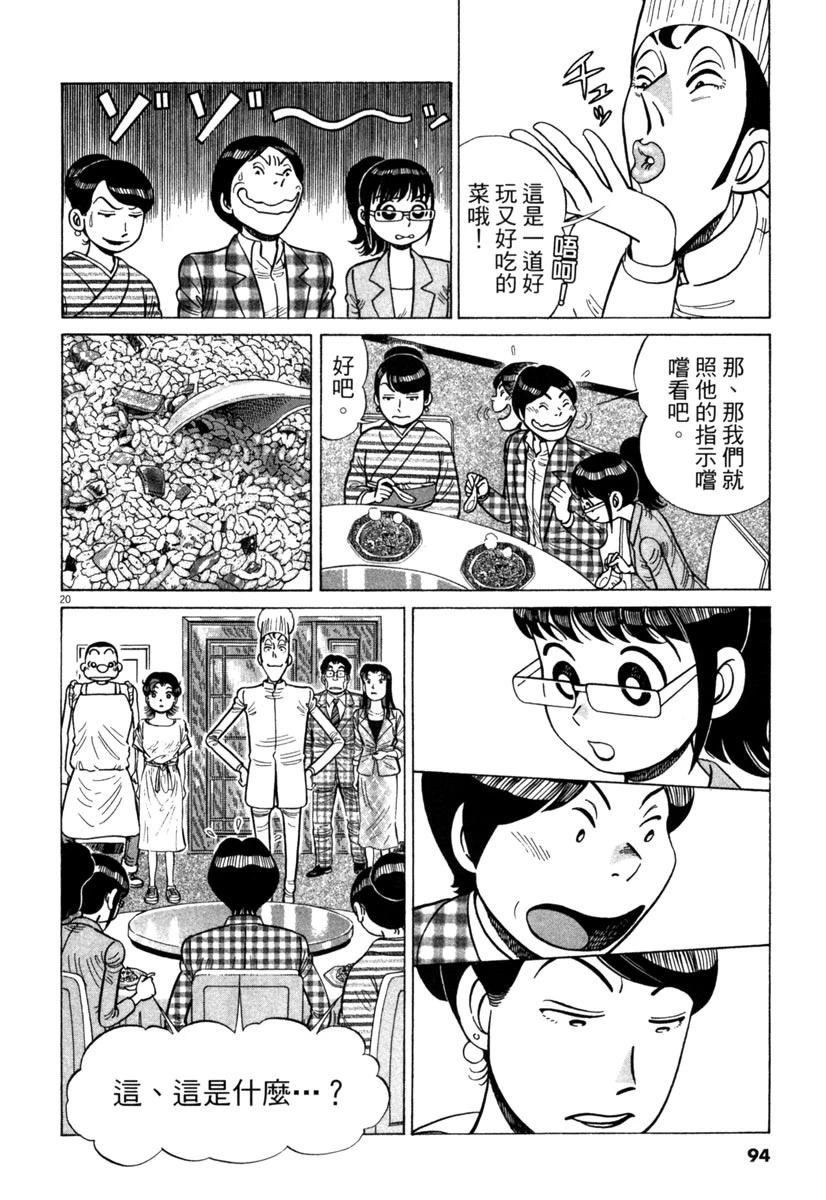 第16卷95