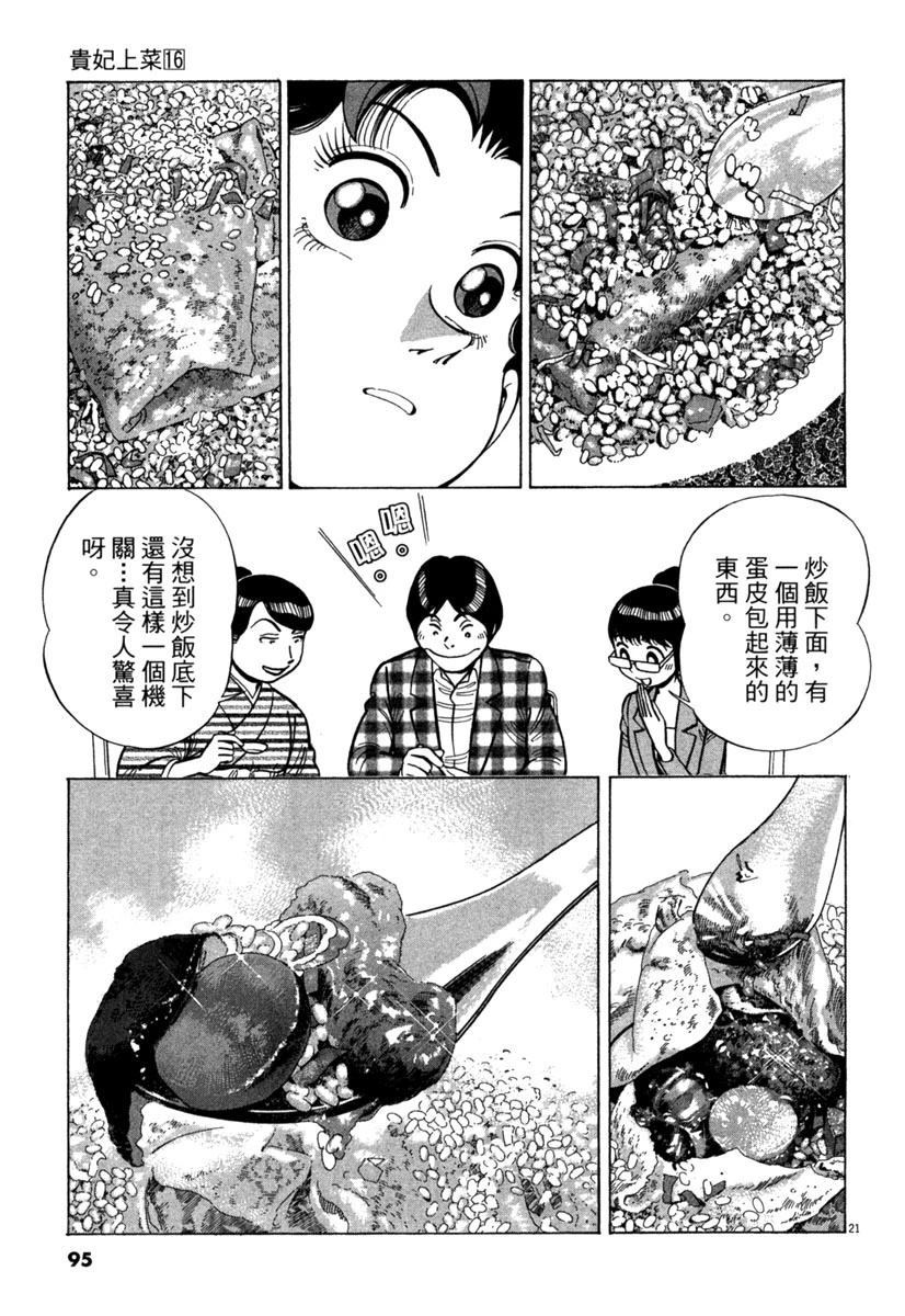 第16卷96