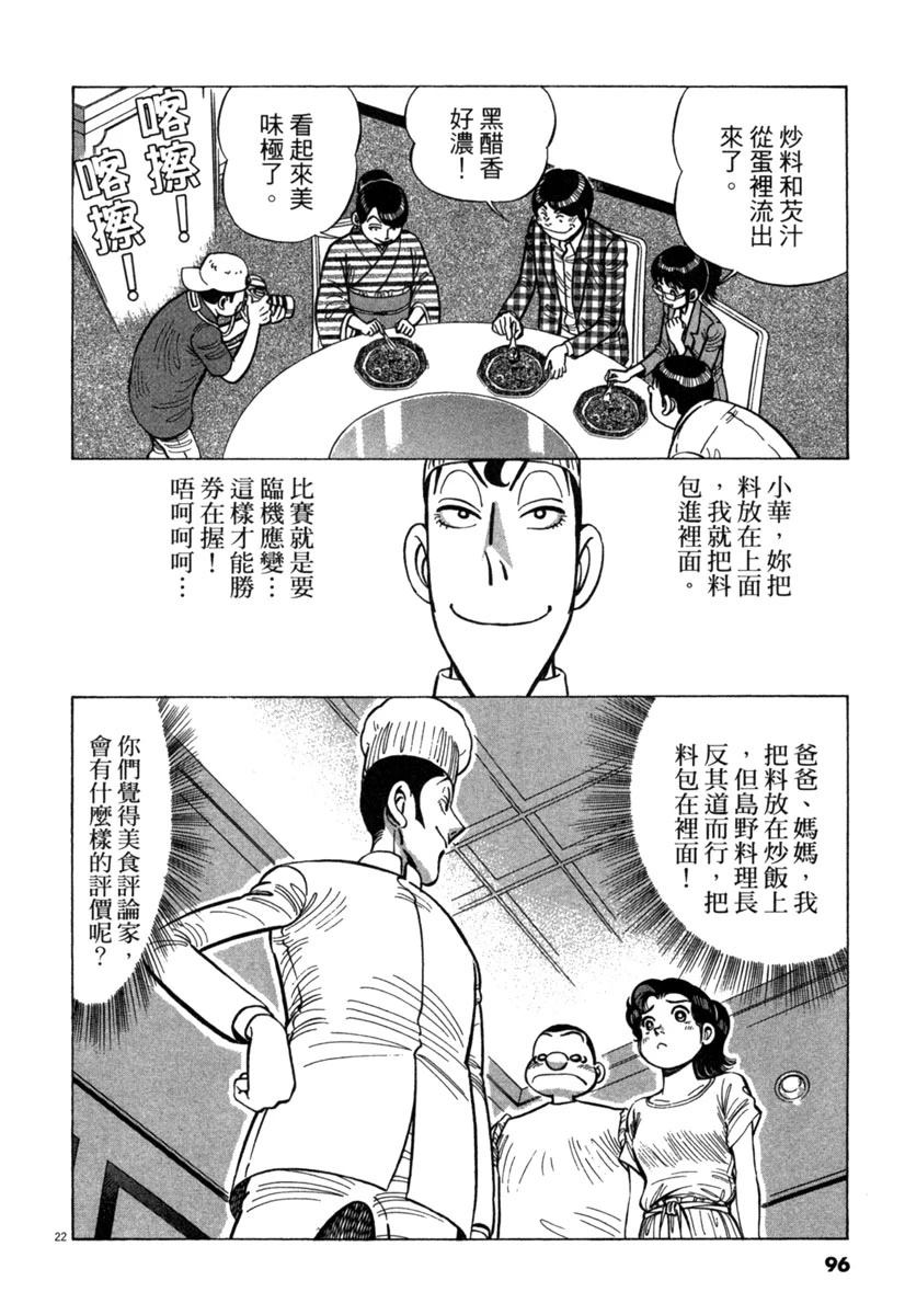 第16卷97