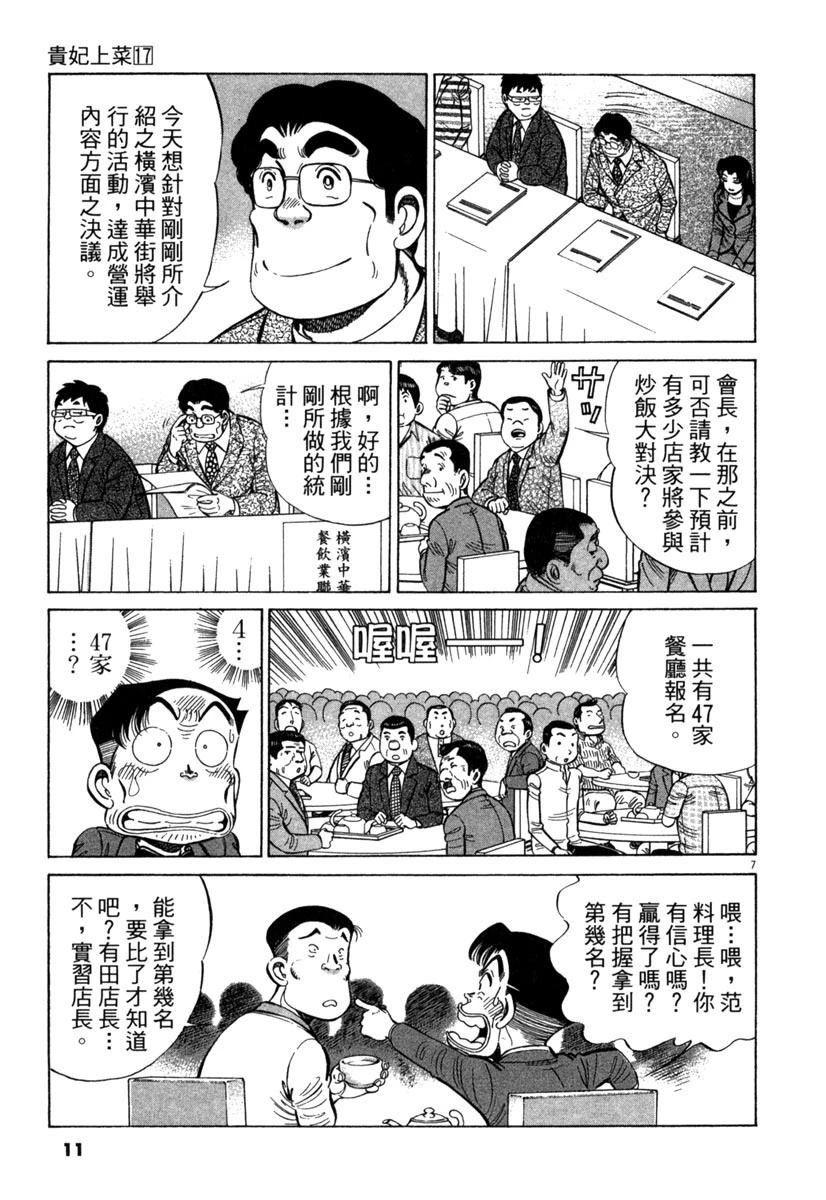 第17卷10