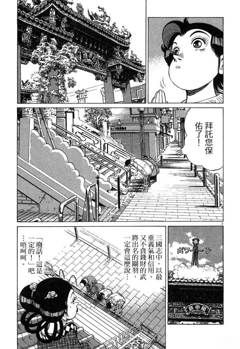 第17卷102