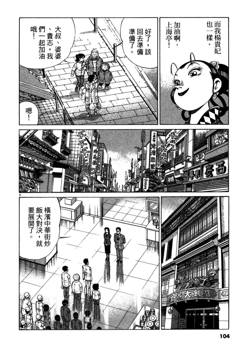 第17卷103