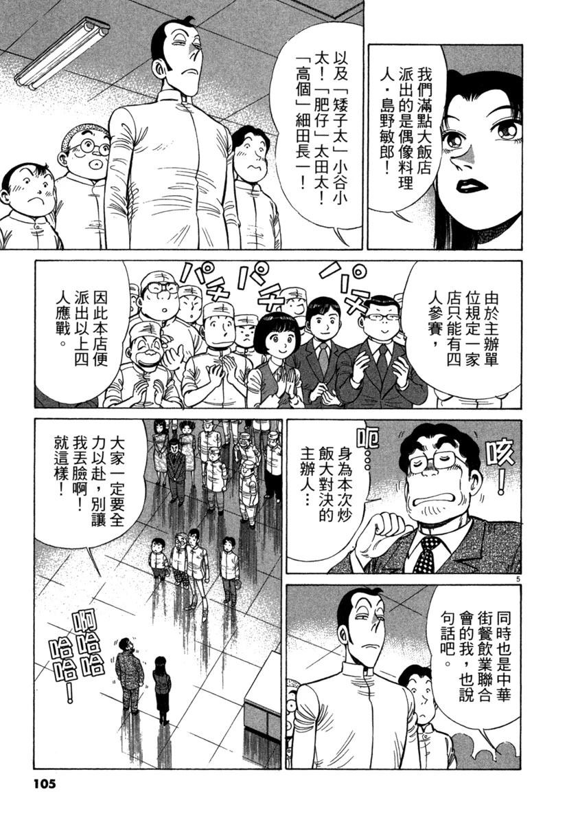 第17卷104