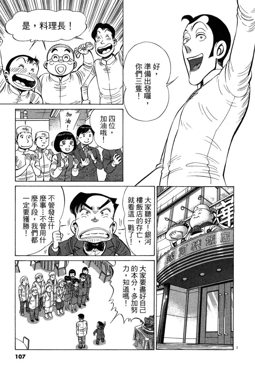 第17卷106