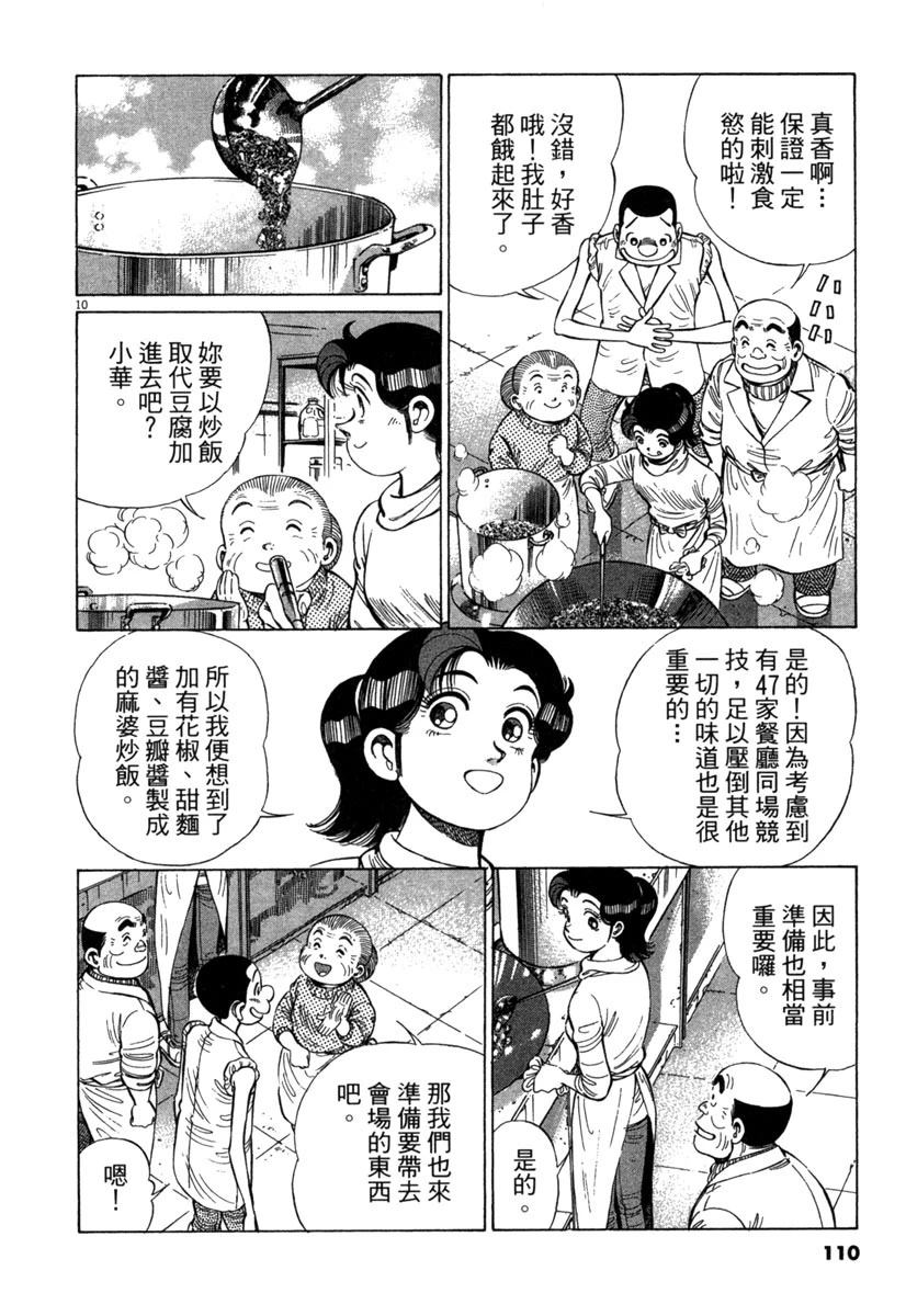 第17卷109