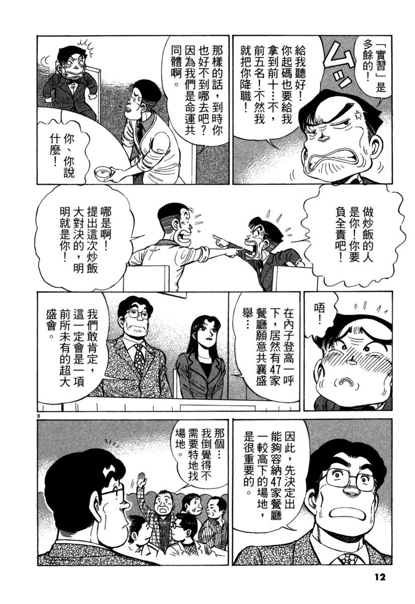 第17卷11