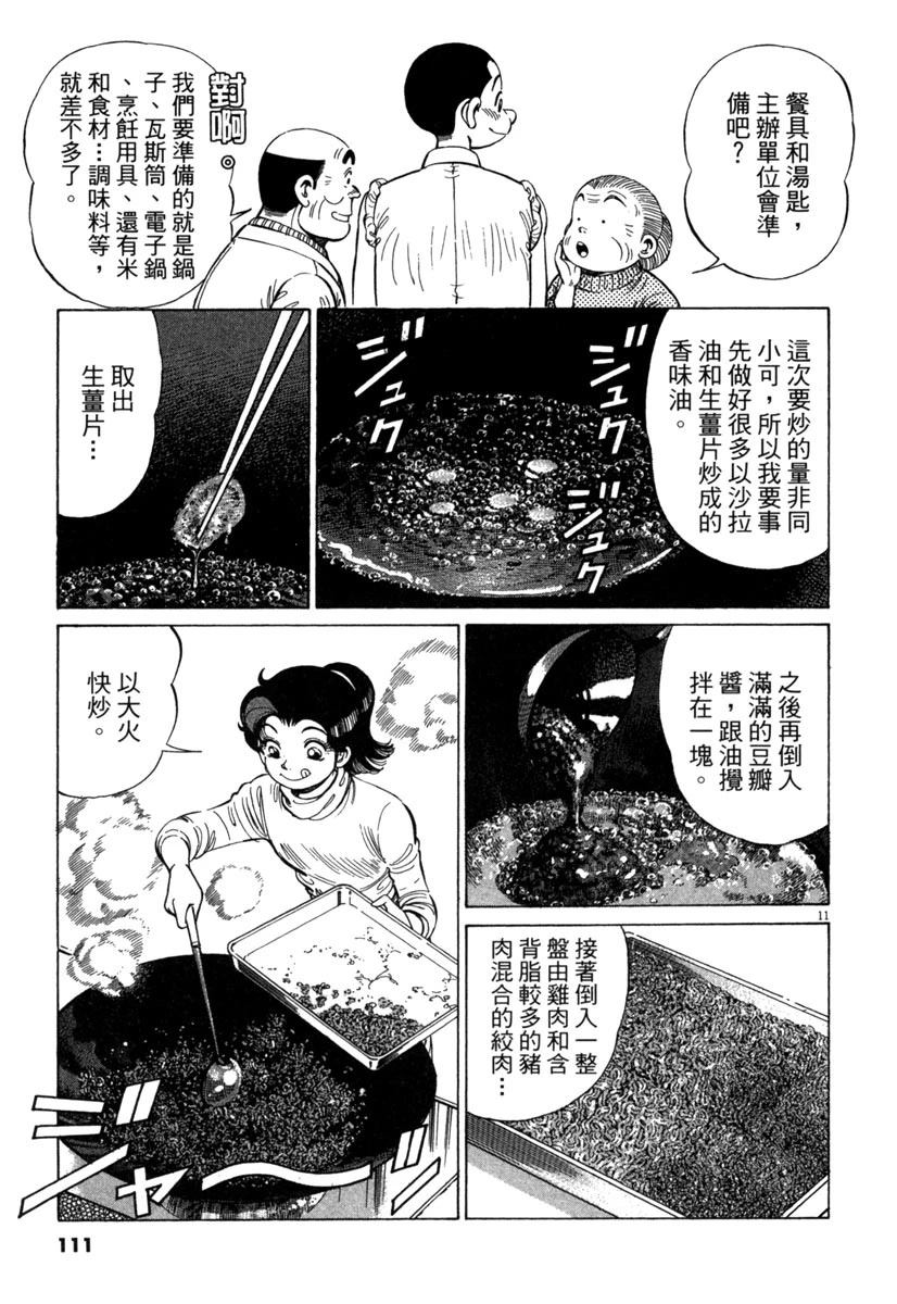 第17卷110