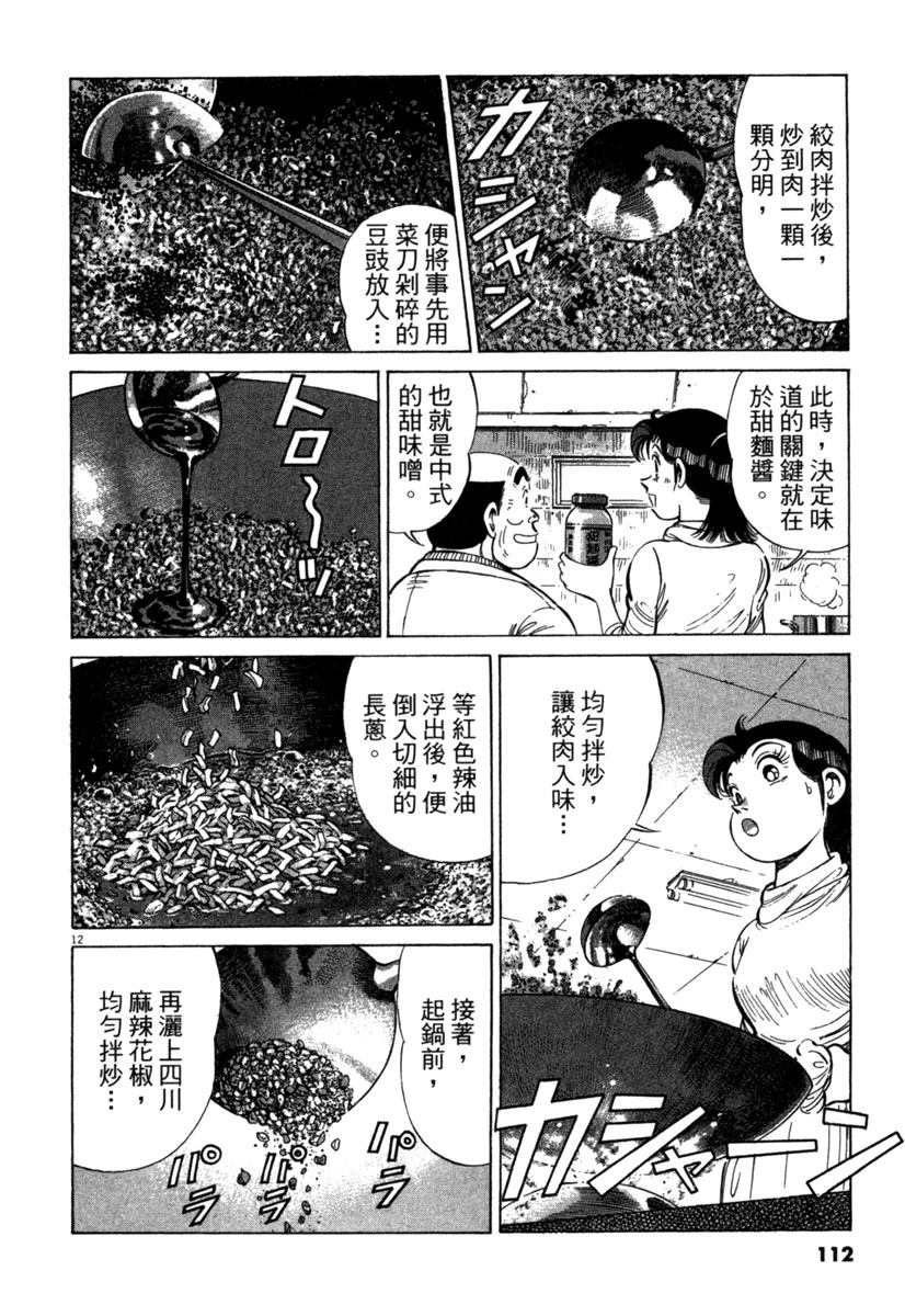 第17卷111