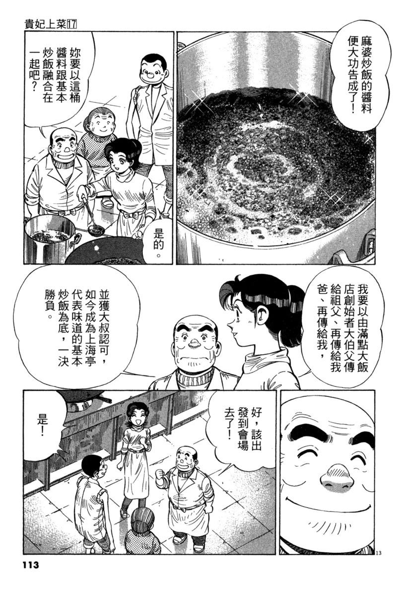 第17卷112