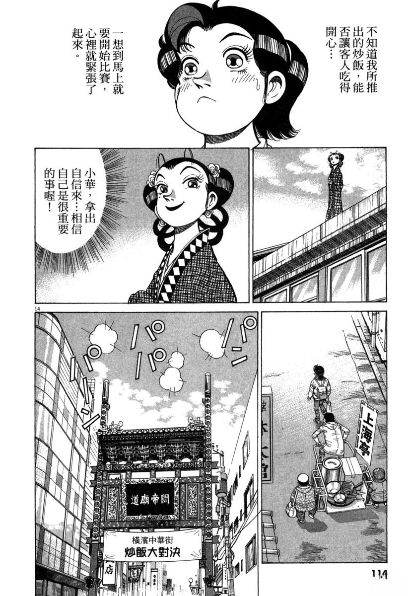 第17卷113