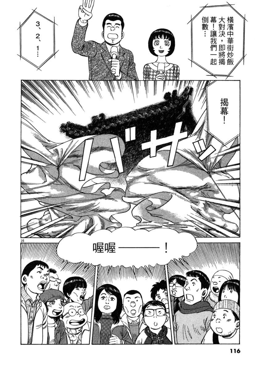 第17卷115
